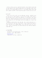 스타 시스템에 관한 보고  10페이지