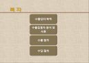 [수출입절차] 수출입절차와 관련서류 (수출입의 목적, 수출입절차 용어 및 서류, 수출 및 수입절차).ppt
 2페이지