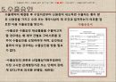 [수출입절차] 수출입절차와 관련서류 (수출입의 목적, 수출입절차 용어 및 서류, 수출 및 수입절차).ppt
 17페이지