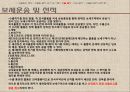 [수출입절차] 수출입절차와 관련서류 (수출입의 목적, 수출입절차 용어 및 서류, 수출 및 수입절차).ppt
 30페이지