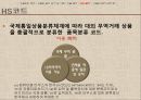 [수출입절차] 수출입절차와 관련서류 (수출입의 목적, 수출입절차 용어 및 서류, 수출 및 수입절차).ppt
 43페이지