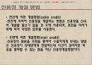 [수출입절차] 수출입절차와 관련서류 (수출입의 목적, 수출입절차 용어 및 서류, 수출 및 수입절차).ppt
 47페이지