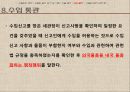 [수출입절차] 수출입절차와 관련서류 (수출입의 목적, 수출입절차 용어 및 서류, 수출 및 수입절차).ppt
 51페이지