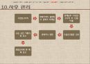 [수출입절차] 수출입절차와 관련서류 (수출입의 목적, 수출입절차 용어 및 서류, 수출 및 수입절차).ppt
 54페이지