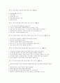 KCU 여성과 영양관리 기출문제 및 답 (중간 기말) 12페이지