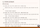 주커피(ZOO COFFEE) 마케팅전략-브랜드분석과 주커피 SWOT분석, 4P, STP 전략분석 및 마케팅실행방안연구.pptx
 31페이지