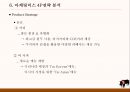 주커피(ZOO COFFEE) 마케팅전략-브랜드분석과 주커피 SWOT분석, 4P, STP 전략분석 및 마케팅실행방안연구.pptx
 35페이지