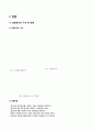 [부산대학교 기계공학응용실험] 제트 유동장 실험 5페이지
