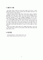 [부산대학교 기계공학응용실험] 인장 실험 13페이지