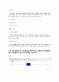 [부산대학교 기계공학응용실험] 모터제어실험 PLC 응용실험 & 모터의 종류, 모터의 구조, 구동 원리 3페이지