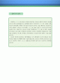 관광가이드 자기소개서 우수예문 (관광가이드 자소서,여행가이드 자기소개서,관광회사 자기소개서,여행안내원 자소서,관광통역 합격예문,여행사 잘쓴예,투어컨덕터,관광가이드 자소서 샘플) 5페이지