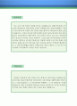 창업컨설턴트 자기소개서 우수예문 (창업컨설턴트 자소서,창업플래너 자기소개서,창업지원 자기소개서, 창업상담 자소서, 합격예문,잘쓴예,자소서 샘플) 2페이지