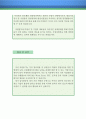 창업컨설턴트 자기소개서 우수예문 (창업컨설턴트 자소서,창업플래너 자기소개서,창업지원 자기소개서, 창업상담 자소서, 합격예문,잘쓴예,자소서 샘플) 4페이지