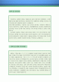 카지노딜러 자기소개서 우수예문 (카지노딜러 자소서,딜러 자기소개서,카지노 자기소개서, 호텔카지노 자소서, 합격예문,잘쓴예,정선카지노 자소서 샘플) 3페이지