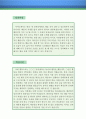 홍보업무 자기소개서 우수예문 (홍보업무 자소서,마케팅홍보 자기소개서,프로모션 자기소개서,마케팅 자소서,홍보마케터 합격예문,홍보팀 잘쓴예,프로모션 자소서 샘플) 2페이지