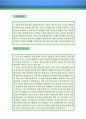 큐레이터 자기소개서 우수예문 (큐레이터 자소서,학예사 자기소개서,전시기획 자기소개서,박물관 학예사 자소서,미술관 큐레이터 합격예문,큐레이터 잘쓴예, 박물관 학예사 자소서 샘플) 3페이지