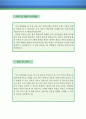 큐레이터 자기소개서 우수예문 (큐레이터 자소서,학예사 자기소개서,전시기획 자기소개서,박물관 학예사 자소서,미술관 큐레이터 합격예문,큐레이터 잘쓴예, 박물관 학예사 자소서 샘플) 4페이지