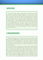 의료기기개발자 자기소개서 우수예문 (의료기기 개발자 자소서,의료업체 자기소개서,의료장비 개발자 자기소개서,임베디드 자소서,전자개발 잘쓴예,IT업체,의료장비개발업체 자소서 샘플) 3페이지