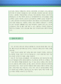 의료기기개발자 자기소개서 우수예문 (의료기기 개발자 자소서,의료업체 자기소개서,의료장비 개발자 자기소개서,임베디드 자소서,전자개발 잘쓴예,IT업체,의료장비개발업체 자소서 샘플) 4페이지