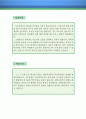 기계시험원 자기소개서 우수예문 (기계시험원 자소서,기계공학 시험원 자기소개서,기계품질관리 자기소개서,기계시험원 품질관리 자소서,기계공학 시험원 합격예문, 잘쓴예, 자소서 샘플) 2페이지
