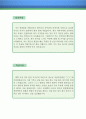 발전설비 기술자 자기소개서 우수예문 (발전설비기술자 자소서,발전설비 전문가 자기소개서,발전소 자기소개서,발전설비 엔지니어 자소서,전기공사 합격예문, 잘쓴예, 자소서 샘플) 2페이지
