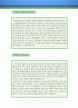 금융컨설턴트 자기소개서 우수예문 (금융컨설턴트 자소서,금융컨설팅 자기소개서,금융자산관리사 자기소개서,금융전문가 자소서,투자상담가 합격예문,자산관리사,금융컨설턴트 자소서 샘플) 4페이지