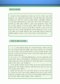 냉난방공조 기술자 자기소개서 우수예문 (냉난방공조 기술자 자소서,냉난방기사 자기소개서,냉동공조기사 자기소개서,냉난방 설비기술자 자소서,냉난방공조 전문가 합격예문,자소서 샘플) 3페이지