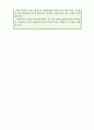 냉난방공조 기술자 자기소개서 우수예문 (냉난방공조 기술자 자소서,냉난방기사 자기소개서,냉동공조기사 자기소개서,냉난방 설비기술자 자소서,냉난방공조 전문가 합격예문,자소서 샘플) 5페이지