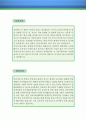 무역업체 경리직 자기소개서 우수예문 (무역업체 경리직 자소서,경리사무 자기소개서,무역회사 자기소개서,무역업체 자소서,무역회사 경리직 합격예문,재무회계 자소서) 2페이지