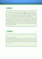 비파괴 검사원 자기소개서 우수예문 (비파괴검사원 자소서,비파괴 검사원 자기소개서,합격예문,자소서 샘플) 2페이지