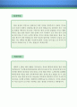 전기전자시험원 자기소개서 우수예문 (전기전자시험원 자소서,전기전자공학 시험원 자기소개서,전기전자시험연구원 자기소개서,전기시험원 합격예문,잘쓴예,자소서 샘플) 2페이지