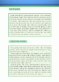 환경위생검사원 자기소개서 우수예문 (환경위생검사원 자소서,환경 및 보건위생검사원 자기소개서,보건위생검사원 자기소개서,환경검사원 자소서,보건관리자 합격예문,잘쓴예,자소서 샘플) 3페이지