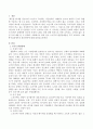 노년기의 발달장애들을 각기 제시하고 사회복지실천에서의 관심영역을 제시하시오. (노년기 발달장애, 노년기 발달장애들과 사회복지실천에서의 관심영역) 2페이지