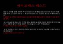 사이코패스(사이코패쓰 / psycho-path)와 소시오패스(소시오패쓰 / sociopath).ppt
 4페이지