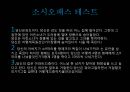 사이코패스(사이코패쓰 / psycho-path)와 소시오패스(소시오패쓰 / sociopath).ppt
 10페이지