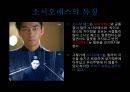 사이코패스(사이코패쓰 / psycho-path)와 소시오패스(소시오패쓰 / sociopath).ppt
 12페이지