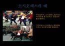 사이코패스(사이코패쓰 / psycho-path)와 소시오패스(소시오패쓰 / sociopath).ppt
 13페이지