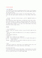 [아동수학지도] 아동의 수학 능력의 발달 특성에 대해 정리하고 발달을 도울 수 있는 수학지도 수업 계획안 작성하기 -  활동제목 : 찾아보아요 2페이지