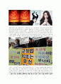 그리스도인은 동성애를 어떻게 바라봐야 하나 : 그리스도인이 바라보는 동성애 (그리스도인은 동성애를 어떻게 받아들여야할까?‘동성애를 변증하다.’ 열왕기상  14:24) 3페이지