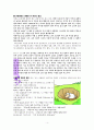 그리스도인은 동성애를 어떻게 바라봐야 하나 : 그리스도인이 바라보는 동성애 (그리스도인은 동성애를 어떻게 받아들여야할까?‘동성애를 변증하다.’ 열왕기상  14:24) 4페이지