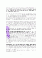 그리스도인은 동성애를 어떻게 바라봐야 하나 : 그리스도인이 바라보는 동성애 (그리스도인은 동성애를 어떻게 받아들여야할까?‘동성애를 변증하다.’ 열왕기상  14:24) 7페이지