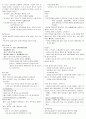 2권 영양사정리 -  &  &  18페이지