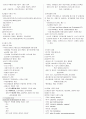 3권 영양사정리 -  &  &  &  33페이지