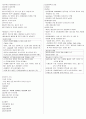 3권 영양사정리 -  &  &  &  44페이지