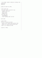 3권 영양사정리 -  &  &  &  51페이지