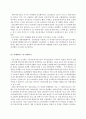 크라운 베이커리 (Crown Bakery) 마케팅 실패사례연구 및 크라운베이커리 재도약위한 새로운 마케팅전략제안 레포트 (크라운베이커리 전략분석 및 경쟁사분석, SWOT, STP , 4P, 파리바게트, 뚜레쥬르)
 5페이지