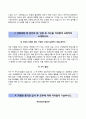 [국민건강보험공단 자기소개서] 국민건강보험공단 합격 자소서와 면접기출문제 레포트 【국민건강보험공단자기소개서 ⁂ 국민건강보험공단자소서】 추천 이력서 샘플 3페이지