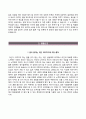 (한국야금 자기소개서 + 면접족보) 한국야금 (대졸 신입) 자소서 레포트 【한국야금합격자기소개서 ⁂ 한국야금자소서항목】 추천 이력서 샘플 3페이지