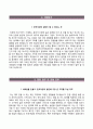 (한국야금 자기소개서 + 면접족보) 한국야금 (대졸 신입) 자소서 레포트 【한국야금합격자기소개서 ⁂ 한국야금자소서항목】 추천 이력서 샘플 4페이지