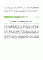 (씨에스케이 자기소개서 + 면접족보) 씨에스케이(CSK) (대졸 신입) 자소서 레포트 【CSK합격자기소개서 ⁂ CSK자소서항목】 추천 이력서 샘플
 3페이지